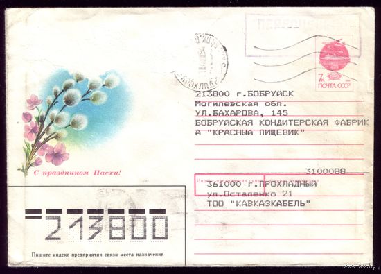Н.Коробова С праздником Пасхи! Переоценено