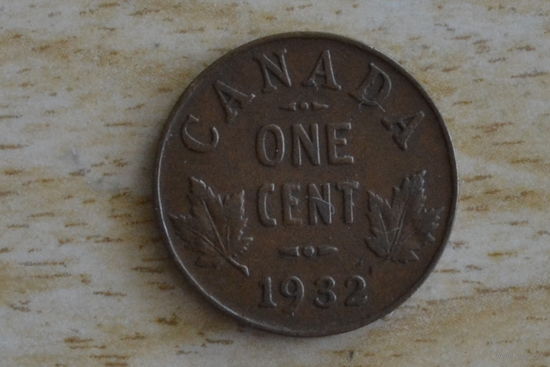 Канада 1 цент 1932 с 1 руб
