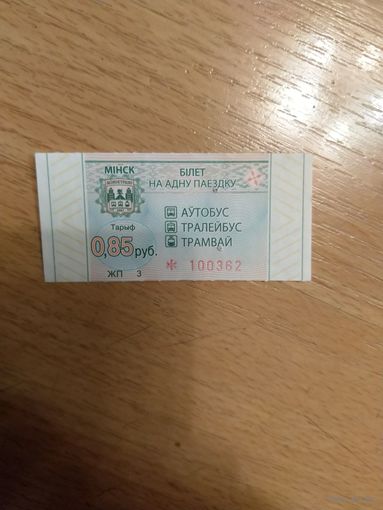 Беларусь талон на проезд Минск