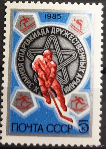1985 10-я зимняя спартакиада дружественных армий -CCCP