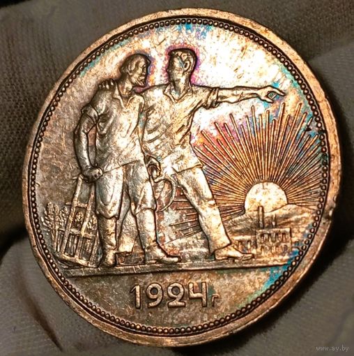 Рубль 1924, оч красивая радужная патина, рельефный, штемпельный, без мц! также смотрите другие мои лоты!