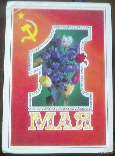 1975 год И.Дергилёв 1 мая