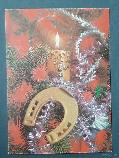 Чистая. С Новым Годом! Круцко 1990 г.