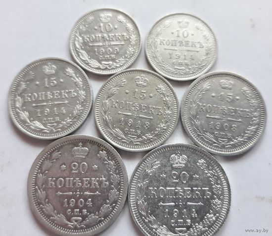 10, 15, 20 копеек (серебро, чеканочный блеск) Николай II.