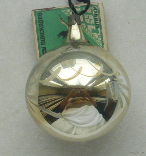 Ёлочная игрушка. П-13.