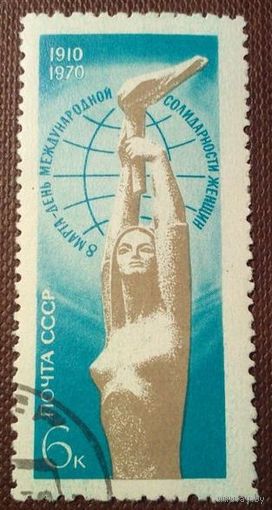 СССР 1970 г. 60 лет Международному женскому дню 8 марта. Полная серия