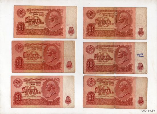 10 рублей СССР. 6 штук. (33)