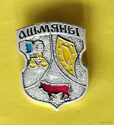 Ашмяны. Ошмяны. 03.