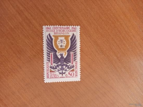 1962 Франция 100 лет часовой школе в Безансоне герб чистая клей след от лёгкой наклейки (1-10)
