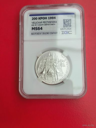 200 крон 1994 Чехия ms 64 - 650 лет Собору Святого Вита