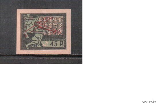 РСФСР-1922 (Заг.64) *  (без клея), Авиапочиа