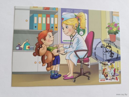 Беларусь 2023