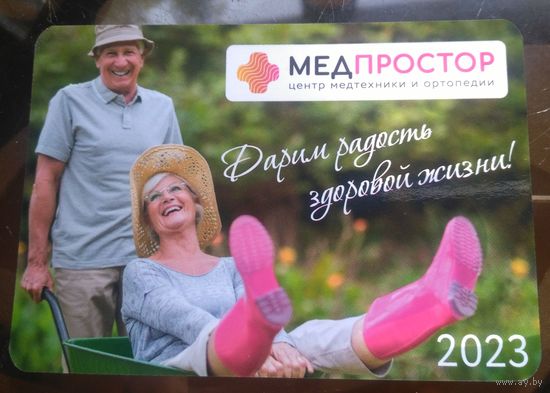 Медпростор