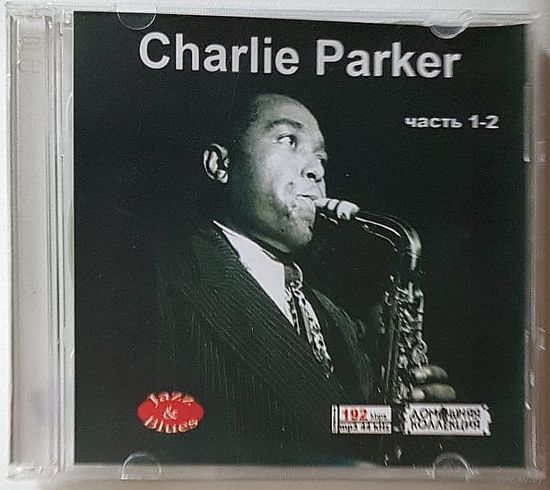 CHARLIE PARKER ЧАСТЬ 1-2  7 АЛЬБОМОВ MP3 2CD