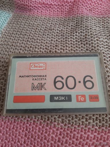 Кассета Свема МК 60-6. Компьютерные игры.