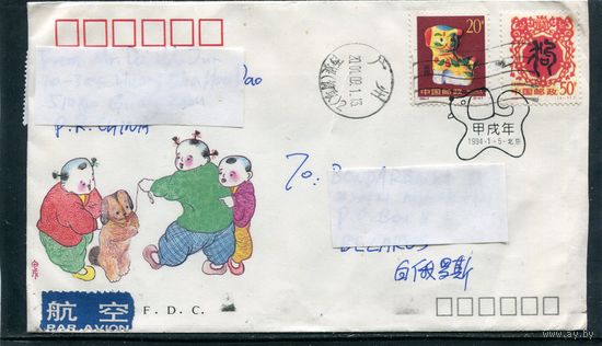 Китай. КПД. Конверт п.п с СГ. Авиа. Китайский Новый год. Гашение 1994