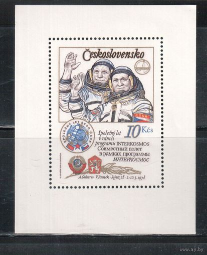 Чехословакия-1979,(Мих.Бл.39,)  ** , Космос, тип II