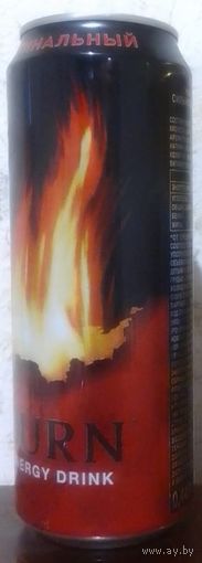 Банка от энергетика BURN .Оригинальный energy drink ОРИГИНАЛЬНЫЙ 2024 (ОБМЕН/ПРОДАЖА/ТОРГ) 1лот=1шт