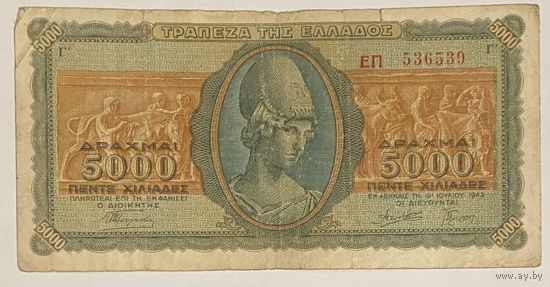 Банкнота Греция 5000 драхм 1943 год.