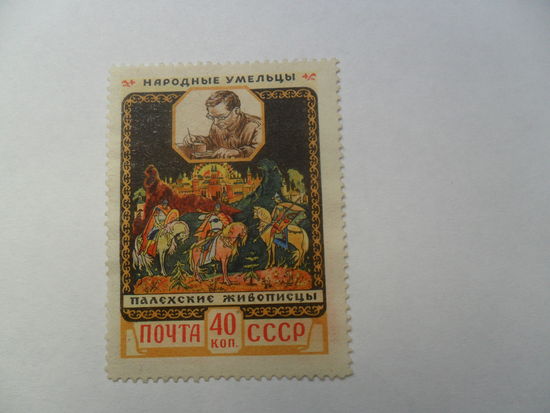 Народные умельцы 1958г
