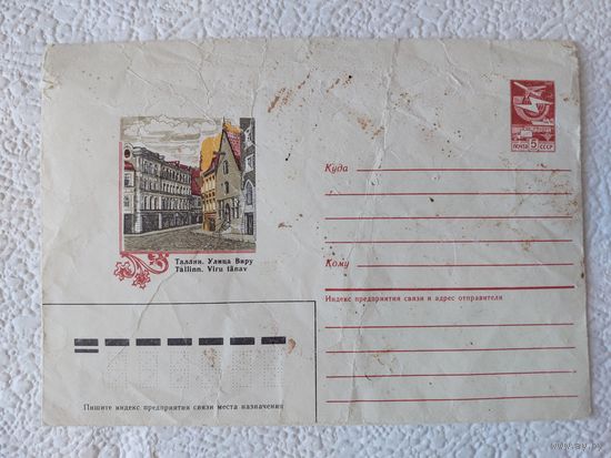 Конверт "Таллин.Улица Виру",1987-No25
