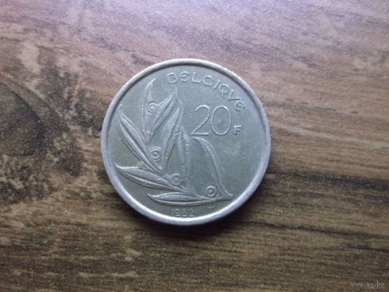 Бельгия 20 франков 1982 Belgique