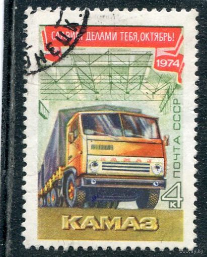СССР 1974.. Годовщина Октября