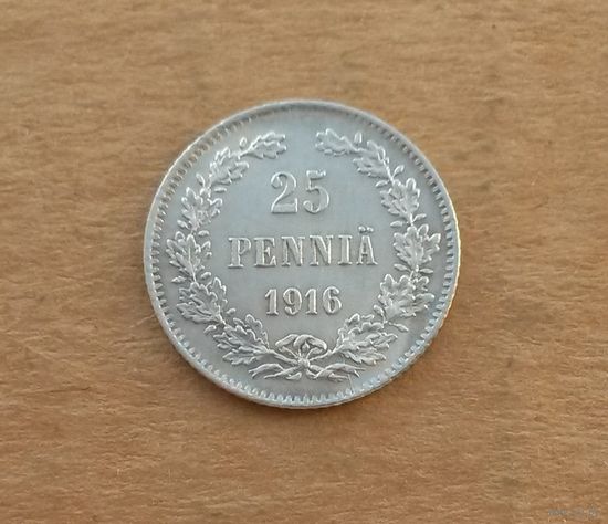 Финляндия в Российской империи, 25 пенни 1916 г., серебро 0.750