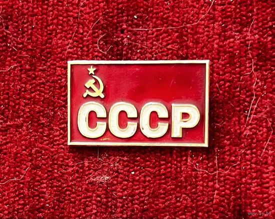 Значок Флаг СССР
