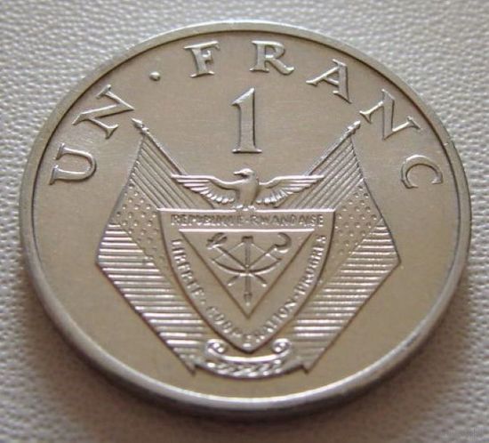 Руанда. 1 франк 1969 год  KM#8  Тираж: 45.000.000 шт