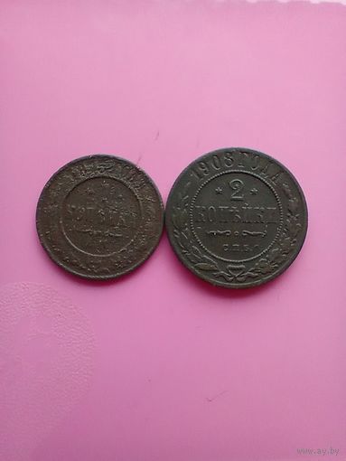 Пара медяков