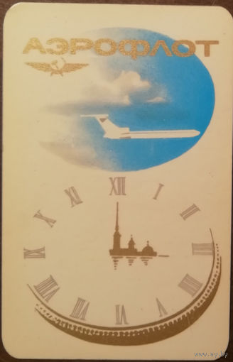 1984 год Аэрофлот. Ленинград. Часы. Самолет