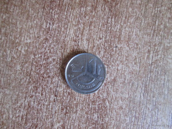 1 франк 1990 года.Бельгия.