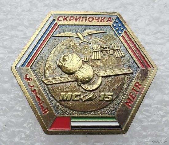 Союз МС-15. (Тяжелый металл).