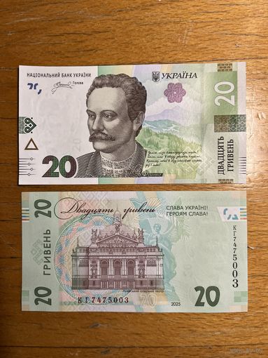 Украина 2025 20 гривен Смолий UNC