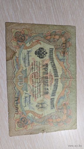 3 Рубля 1905 года