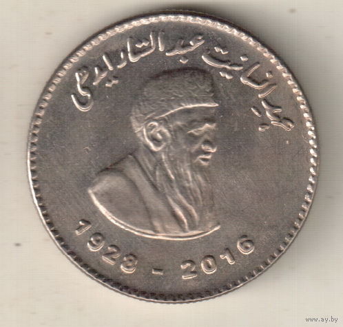 Пакистан 50 рупия 2016 Абд-ус-Саттар Эдхи