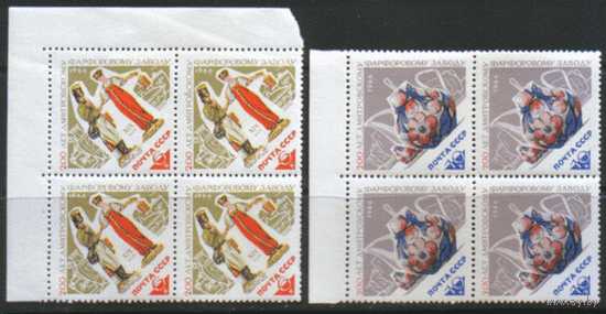 Заг. 3221/22. 1966. Дмитровский фарфоровый завод. КвАрТы. ЧиСт.