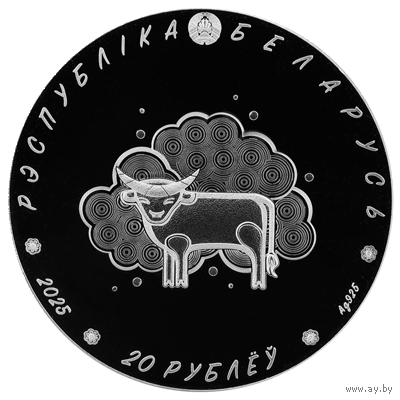 "Загадки" серии "Белорусский детский фольклор" 20 рублей