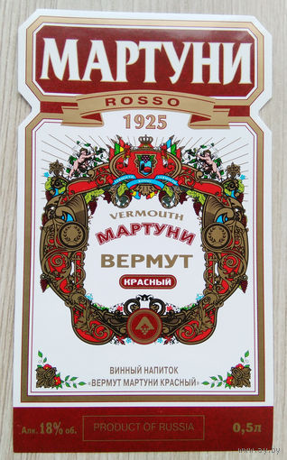 Этикетка винная. Россия. 00417