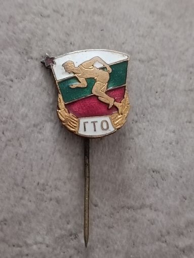 ГТО. Болгария