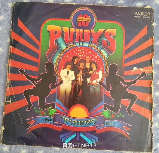 Пластинка Puhdys 10 лет 1979г. Amiga