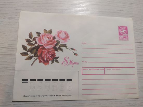 Конверт Р.Б\2