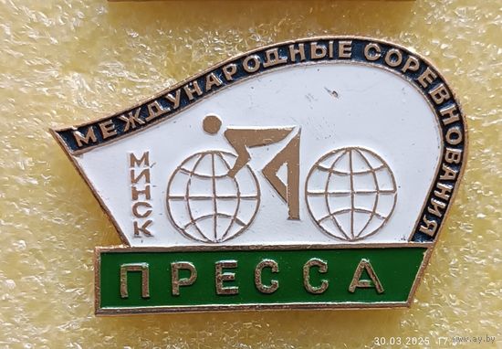 Велосипедный спорт Международные соревнования ПРЕССА Минск