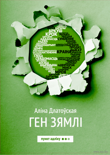 Самовывоз!!! Ген зямлі. Почтой не высылаю.