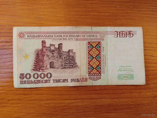 50000 рублей.
