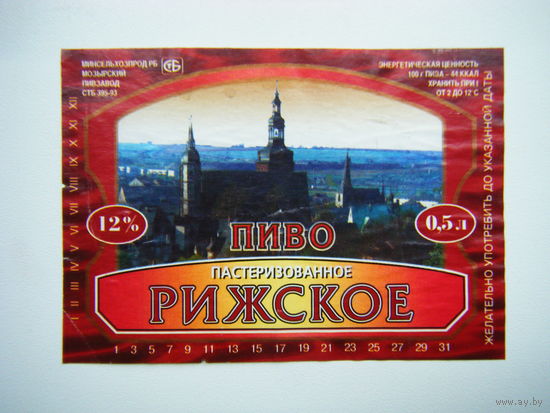 РАСПРОДАЖА!!! Коллекции Пивных Этикеток.