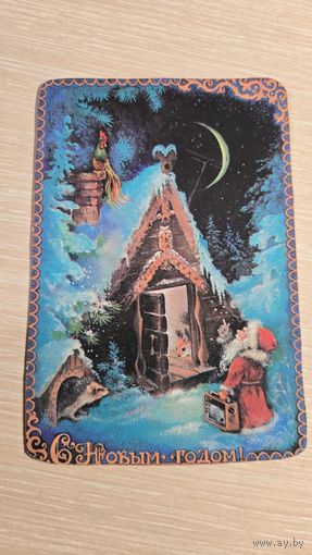 Открытка СССР