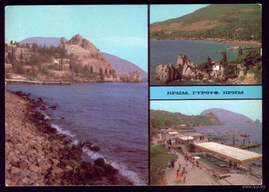 1988 год Украина Крым Гурзуф