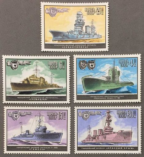 Марки СССР 1982г Военно-морской флот СССР (5266-5270)